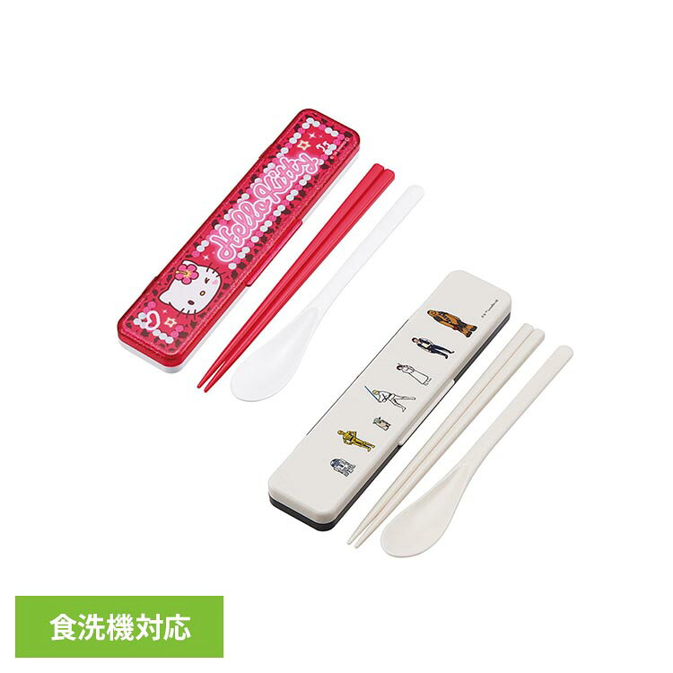カトラリーコンビセット 18cm CCS3SA CCS3SAAGおはし スプーン カトラリー ランチ 携帯 弁当 大人 子供 セット キャラ かわいい スケーター サンリオ_ハローキティ_スクール STARWARS_反乱_抗菌