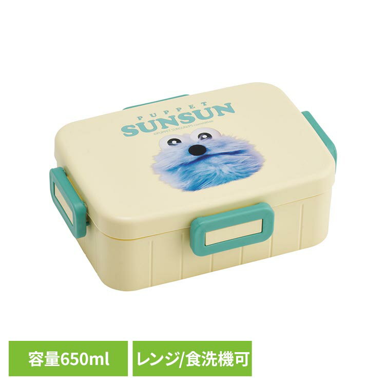 Rakuten - 弁当箱 650ml パペットスンスン YZFL7弁当 子供 ランチ 1段 大人 キャラ グッズ かわいい 大 スケーター