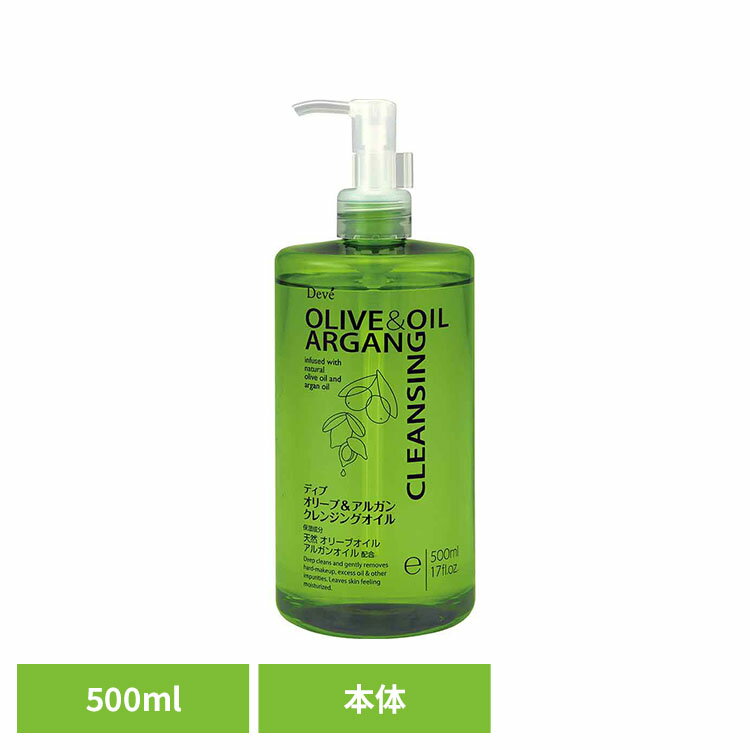 Rakuten - ディブ オリーブ＆アルガン クレンジングオイル 本体 500ml 熊野油脂 ディブ オリーブオイル アルガンオイル クレンジングオイル お風呂で使える ディブ