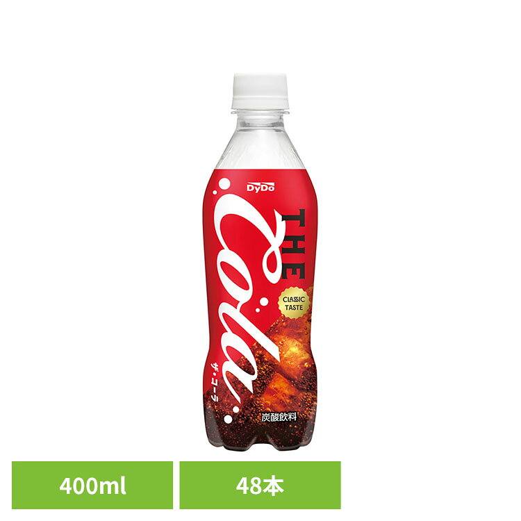 ダイドー THEコーラ 400ml ダイドー ザ・コーラ 炭酸 48本 Cola 炭酸飲料 爽快 ペットボトル 2ケース