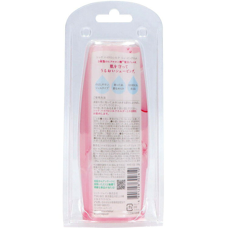 【3個セット】ハイドロシルク シェービングジェル 150g 27094シック Schick ハイド...