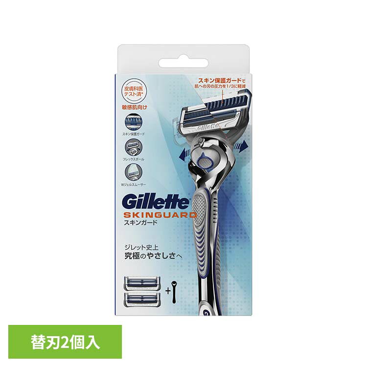 ジレット敏感肌シリーズ。肌への刃の圧力を約1/3に軽減するスキン保護ガードを搭載し、敏感肌の方にも使いやすい設計です。肌へのやさしさに配慮した仕上がりを追求したモデルです。皮膚科医によるテスト済※で、敏感肌に向けた仕様になっています。※米国の皮膚科医による自己申告の敏感肌の方を対象としたテスト。すべての方に皮膚刺激が起きないわけではありません。ジレットのカミソリと替刃は、快適なシェービングのために先進テクノロジーを活用して開発されています。※リニューアルに伴い、パッケージ・内容等予告なく変更する場合がございます。予めご了承ください。●商品サイズ（cm）幅約9.8×奥行約3.4×高さ約19.8●商品重量約0.115kg●材質替刃2個付（検索用：髭剃り ひげそり ヒゲソリ かみそり カミソリ T字 ひげ ヒゲ 剃刀 シェーバー 4987176032379）最強翌日配送対象商品に関するご案内 最強翌日配送対象商品・対象地域に該当する場合は最強翌日配送マークがご注文カゴ近くに表示されます。 最強翌日配送可能なお支払方法は【クレジットカード、代金引換、全額ポイント支払い】のみとなります。 下記の場合は最強翌日配送対象外となります。 ・15点以上ご購入いただいた場合 ・時間指定がある場合 ・ご注文時備考欄にご記入がある場合 ・決済処理にお時間を頂戴する場合 ・郵便番号や住所に誤りがある場合 ・最強翌日配送対象外の商品とご一緒にご注文いただいた場合 ・お届け先住所文字数が40文字以上の場合