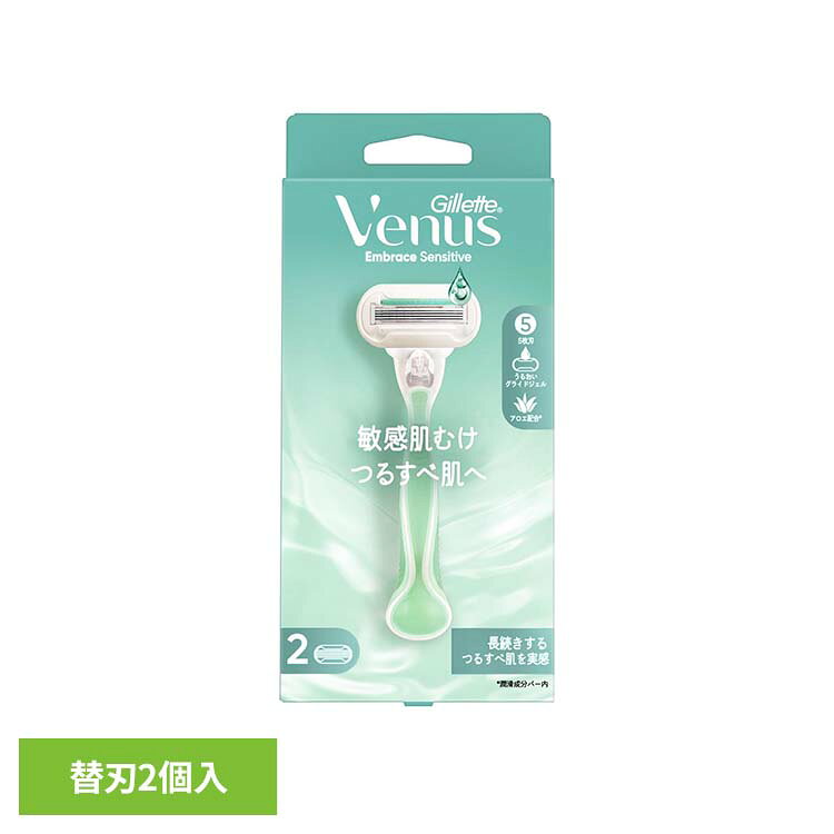 敏感肌にも使いやすい、つるすべな仕上がりを目指したケア。デリケートな肌に配慮した処方で、やさしくシェービングできます。剃った後の肌をなめらかに整えやすい設計で、心地よい仕上がりをサポート。お出かけ前にも使いやすいアイテムです。※リニューアルに伴い、パッケージ・内容等予告なく変更する場合がございます。予めご了承ください。●商品サイズ（cm）幅約9×奥行約4.6×高さ約19.7●商品重量約0.088kg●材質替刃2個付（検索用：GilletteVenus シェービング カミソリ シェーバー ひげそり ジレット Gillette 替え刃 venus ヴィーナス 4987176160232）最強翌日配送対象商品に関するご案内 最強翌日配送対象商品・対象地域に該当する場合は最強翌日配送マークがご注文カゴ近くに表示されます。 最強翌日配送可能なお支払方法は【クレジットカード、代金引換、全額ポイント支払い】のみとなります。 下記の場合は最強翌日配送対象外となります。 ・15点以上ご購入いただいた場合 ・時間指定がある場合 ・ご注文時備考欄にご記入がある場合 ・決済処理にお時間を頂戴する場合 ・郵便番号や住所に誤りがある場合 ・最強翌日配送対象外の商品とご一緒にご注文いただいた場合 ・お届け先住所文字数が40文字以上の場合