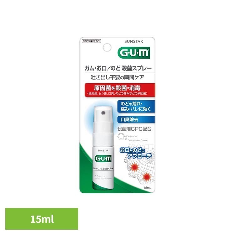 GUM お口／のど殺菌スプレー15ml 20291GUM のど お口 スプレー オーラルケア サン...
