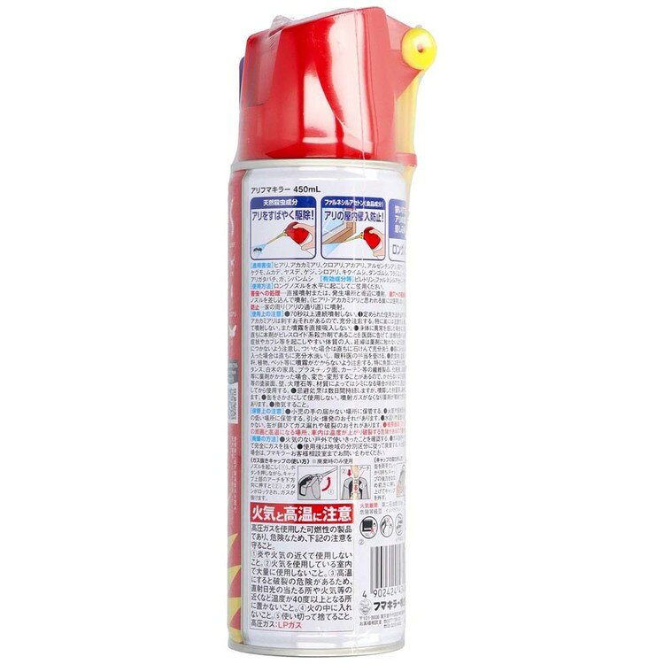 アリフマキラー 450mL アリフマキラー アリ ふまきらー フマキラー アリフマキラー