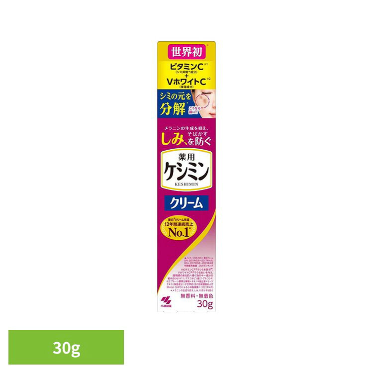 ◇出来たら困るところに塗る、薬用しみ対策（※1）クリーム◇有効成分ビタミンC誘導体配合（※2）◇VホワイトC（※3）配合でうるおいを与え、透明感のある肌へ◇血行を促進させるビタミンE配合◇シミができる前に。◇シミの元を分解とは：シミの元が生成される過程でビタミンC誘導体（※1）の還元作用が働いて、メラニンの生成を抑え、しみ、そばかすを防ぐこと。※1：メラニンの生成を抑え、しみ、そばかすを防ぐ※2：L-アスコルビン酸2-グルコシド※3：プルーン酵素分解物+ホオノキ抽出液+セージエキス※リニューアルに伴い、パッケージ・内容等予告なく変更する場合がございます。予めご了承ください。●内容量30g●商品サイズ（cm）幅約4.1×奥行約2.5×高さ約17.5●商品区分医薬部外品●成分有効成分…L-アスコルビン酸2-グルコシド、グリチルレチン酸ステアリル、トコフェロール酢酸エステルその他の成分…サラシミツロウ、ステアリン酸、流動パラフィン、硬化油、自己乳化型モノステアリン酸グリセリル、親油型モノステアリン酸グリセリル、ベヘニルアルコール、モノステアリン酸ポリエチレングリコール、吸着精製ラノリン、メチルポリシロキサン、パラオキシ安息香酸プロピル、濃グリセリン、パラオキシ安息香酸メチル、N-ステアロイル-L-グルタミン酸ナトリウルーン酵素分解物、フェノキシエタノール、グリセリンモノ2-エチルヘキシルエーテル、セージエキス、エタノール、精製水●ご使用上の注意メーカー公式サイト、またはパッケージ面の記載内容をよくご確認の上、ご使用ください。●原産国日本○広告文責：e-net shop株式会社(03-6706-4521)○メーカー（製造）：小林製薬株式会社○区分：日本・医薬部外品（検索用：小林製薬 ケシミン クリーム シミ 4987072063309）最強翌日配送対象商品に関するご案内 最強翌日配送対象商品・対象地域に該当する場合は最強翌日配送マークがご注文カゴ近くに表示されます。 最強翌日配送可能なお支払方法は【クレジットカード、代金引換、全額ポイント支払い】のみとなります。 下記の場合は最強翌日配送対象外となります。 ・15点以上ご購入いただいた場合 ・時間指定がある場合 ・ご注文時備考欄にご記入がある場合 ・決済処理にお時間を頂戴する場合 ・郵便番号や住所に誤りがある場合 ・最強翌日配送対象外の商品とご一緒にご注文いただいた場合 ・お届け先住所文字数が40文字以上の場合