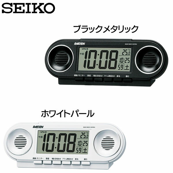 【限定価格】SEIKO 目覚まし時計 電波 大音量 おしゃれ デジタル 目覚まし めざまし 子供 大人 セイコー 電波目覚まし時計 時計 ブランド 置時計 アラーム 新生活 卓上 NR531K NR531W ブラックメタリック ホワイトパール 【D】【HD】●2【time】