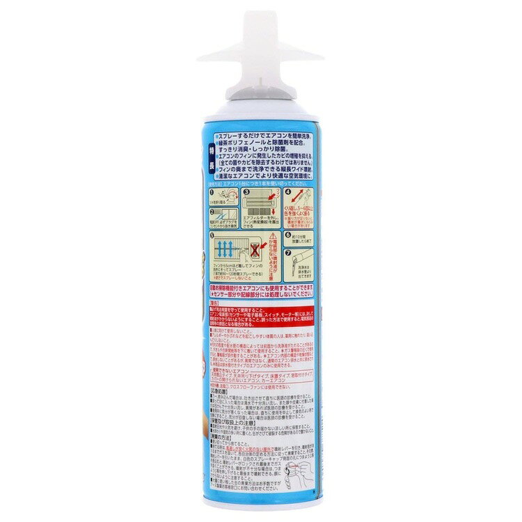 エアコン洗浄スプレーNP 2本パック アース製薬 らくハピ エアコン洗浄 エアコン ら...