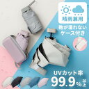 楽天文具堂[ポイント20倍！24日12時～25日迄][新商品]日傘 折りたたみ 軽量 晴雨兼用 日傘 かさ コンパクト UVカット 折り畳み傘 折たたみ おりたたみ 日焼け対策 レディース メンズ UVカット 遮光 アイボリー ブラック グレー アイスブルー ピンク 紫外線対策【D】［2404SS］