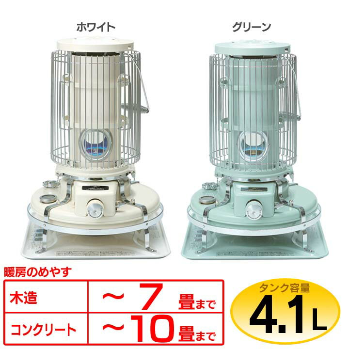 楽天市場】アウトレット(石油ストーブ|ストーブ・ヒーター 楽天市場】アウトレット(石油ストーブ|ストーブ・ヒーター