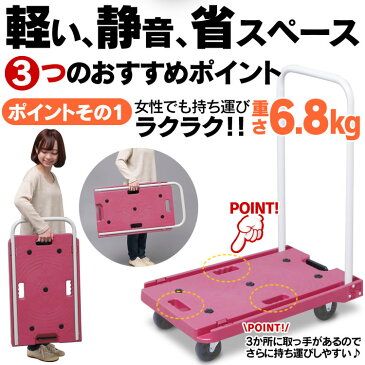 台車 折りたたみ 軽量 静音 コンパクト 耐荷重 150kg 折りたたみ台車 キャリーカート キャスター 手押し台車 平台車 室内 オフィス用 家庭用 業務用 引っ越し用 荷物運び アウトドア ブラック ブルー ピンク 送料無料【D】