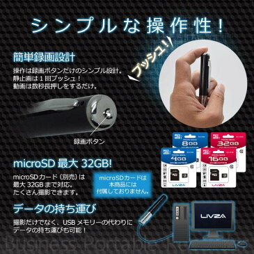 ペン型ビデオカメラ LV-BPRボイスレコーダー 録音 録画 コンパクト デジカメ 【TD】 【代引不可】