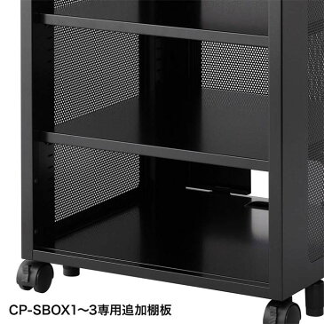 【150円OFFクーポン対象】中棚(CP-SBOXシリーズ用) CP-SBOXNT1送料無料 デスク下 ラック 周辺機器 棚板 ネットワーク機器 小型機器 パーツ AV機器 オフィス サンワサプライ 【TD】 【代引不可】