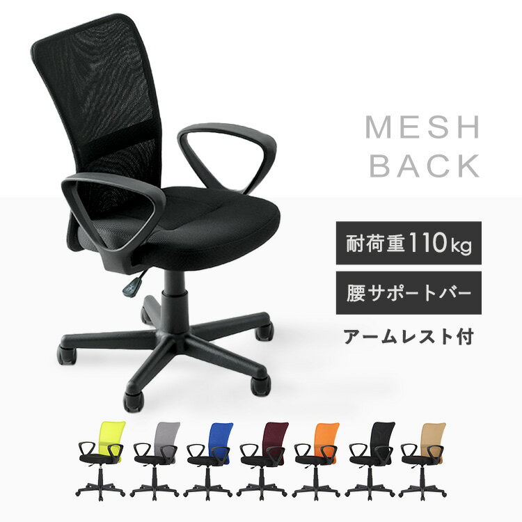 オフィスチェア シンプル【Grove desk chair グローヴデスクチェア】肘掛け アームレスト デスクチェア【幅61.5 奥行き61 高さ82～91cm】チェア 回転式 ワークチェア 在宅 昇降 背もたれ フィット デザイン ゆったり ファブリック クロスレザー 椅子 オフィスチェア PCチェア