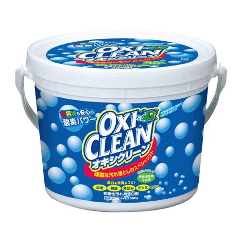 オキシクリーン 1.5kg 送料無料 アメリカ 洗濯洗剤 大容量サイズ 酸素系漂白剤 粉末洗剤 OXI CLEAN 過炭酸ナトリウム 株式会社グラフィコ シミ抜き しみ抜き 備品