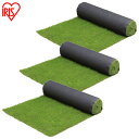 【3個セット】リアル防草人工芝 RP-30210 RP-30210送料無料 人工芝 人工芝マット 芝マット リアル人工芝 人工芝生 芝生 雑草対策 ロールタイプ...