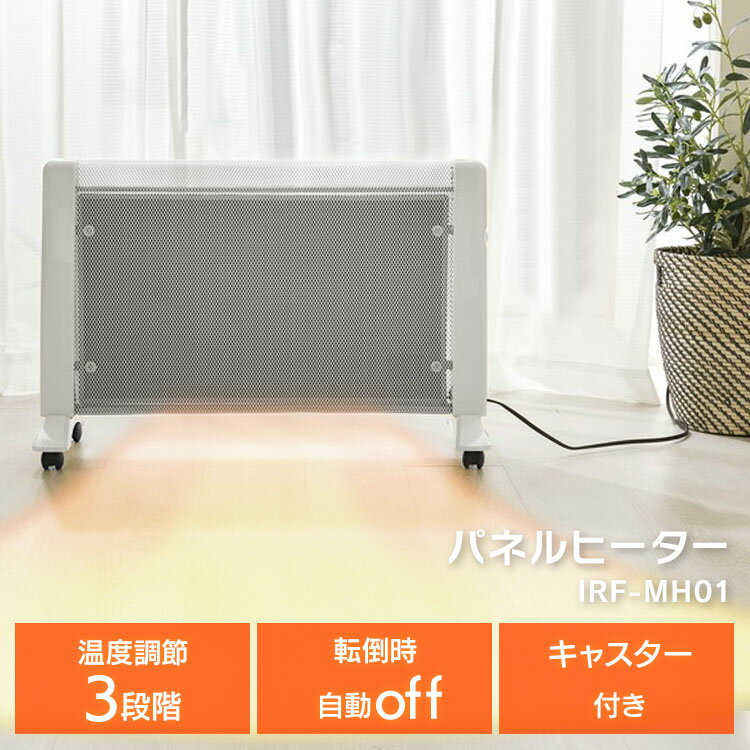 両面マイカパネル搭載の遠赤外線パネルヒーターです。 400W＋600Wの両面パネルがお部屋全体を暖めます。 出力調整ダイヤル付。●商品サイズ（cm） 幅約72×奥行約25×高さ約48 ●商品重量 約2.9kg ●発熱体 マイカ発熱体 ●電源 AC100V ●消費電力 最大1000W （1：400W/2：600W） ●運転スイッチ 3段階（400W/600W/1000Wに出力切り替え可能） 温度調節ツマミで無段階調節可能（約5〜40℃） ●タイマー機能 なし ●安全機能 温度過昇防止機能／転倒時自動OFF 機能 あす楽対象商品に関するご案内 あす楽対象商品・対象地域に該当する場合はあす楽マークがご注文カゴ近くに表示されます。 詳細は注文カゴ近くにございます【配送方法と送料・あす楽利用条件を見る】よりご確認ください。 あす楽可能なお支払方法は【クレジットカード、代金引換、全額ポイント支払い】のみとなります。 下記の場合はあす楽対象外となります。 15点以上ご購入いただいた場合 時間指定がある場合 ご注文時備考欄にご記入がある場合 決済処理にお時間を頂戴する場合 郵便番号や住所に誤りがある場合 あす楽対象外の商品とご一緒にご注文いただいた場合■おすすめのアイテムをご紹介■ 可愛らしいNEWカラー コンパクトで使いやすいサイズ 選べる豊富なカラー