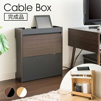 ケーブルボックス ルーター 木製 幅45cm CABX-500送料無料 ルーター収納 スリム ケーブル コード 収納 配線 隠し 整理 ケーブル収納 ボックス ケーブルケース コンセント ケーブルケース コード収納ボックス 配線カバー おしゃれ シンプル 北欧 木目 一人暮らし 新生活