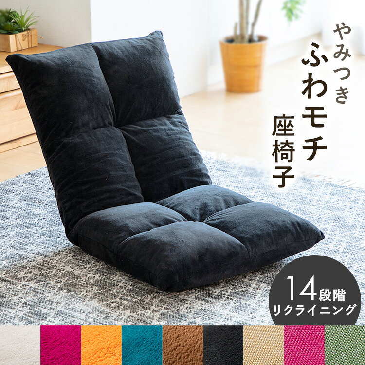 ＼PRICE DOWN／座椅子 コンパクト おしゃれ フロアチェア