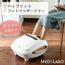 フットマッサージャー マッサージ機 足 足つぼ ハイブリッド JMF-50220送料無料 温熱 マッサージ マッサージャー つぼ むくみ 冷え性 疲労回復 デス...