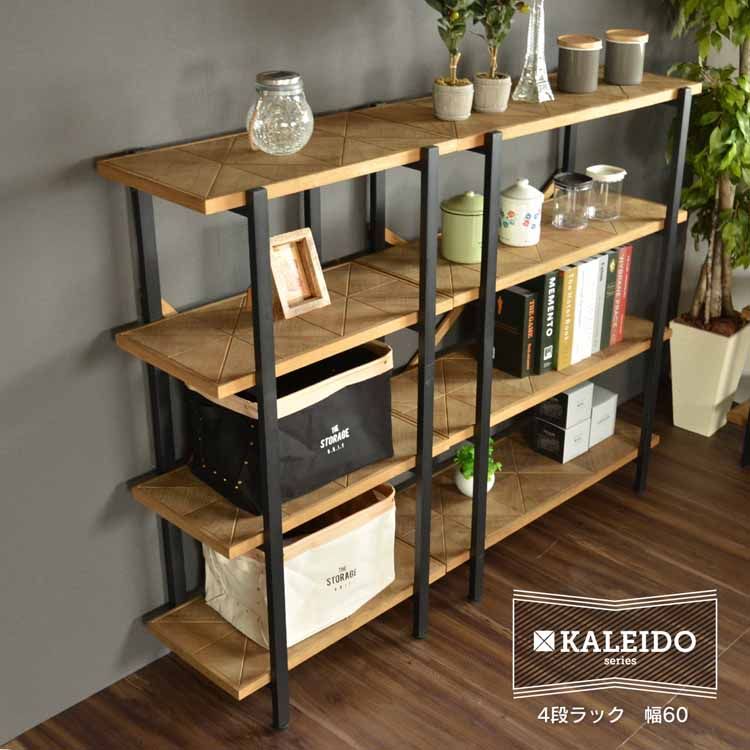 KALEIDO 4段ラック 幅60 KAOR-60-D4送料無料 ラック シェルフ オープンラック オープンシェルフ 収納 4段 幅60 幅60cm ジオメトリック モダン アイアン 北欧 おしゃれ KALEIDO 【TD】【B】 【代引不可】