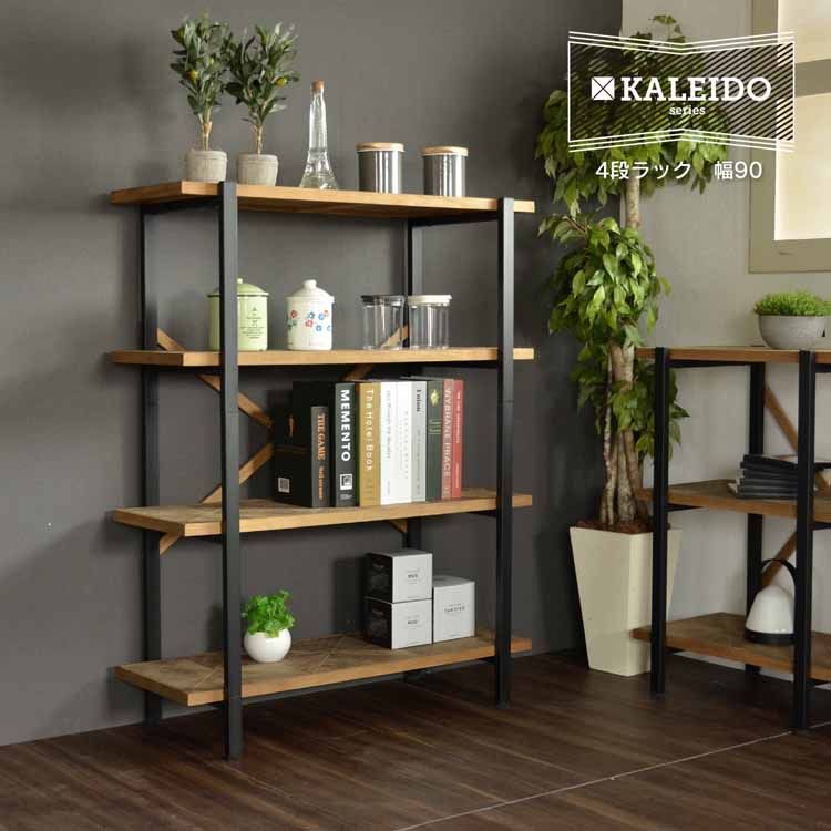 KALEIDO 4段ラック 幅90 KAOR-90-D4送料無料 ラック シェルフ オープンラック オープンシェルフ 収納 4段 幅90 幅90cm ジオメトリック モダン アイアン 北欧 おしゃれ KALEIDO 【TD】【B】 【代引不可】