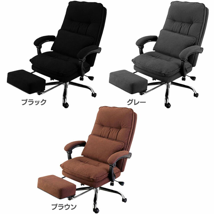 テレワークに】 足置き・フットレスト付きがうれしいパソコンチェアの