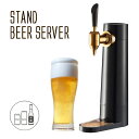 ビールサーバー スタンド型 ビール キッチン用品 家庭用 自宅 スタンドギフト送料無料 グリーンハウス 業務用 サーバー 宅飲み 家飲み グッズ ビアサーバー 缶 BBQ レジャー アウトドア プレゼント ギフト コンパクト GH-BEERS-BK【D】【B】