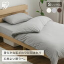 送料無料 枕カバー 43×63 おしゃれ ピローカバー ピローケース お手入れ 簡単 ホテル仕様 高級感 ホテルスタイル ホテルライク まくらカバー 韓国 アイリスオーヤマ PWC-EBS *【メール便】