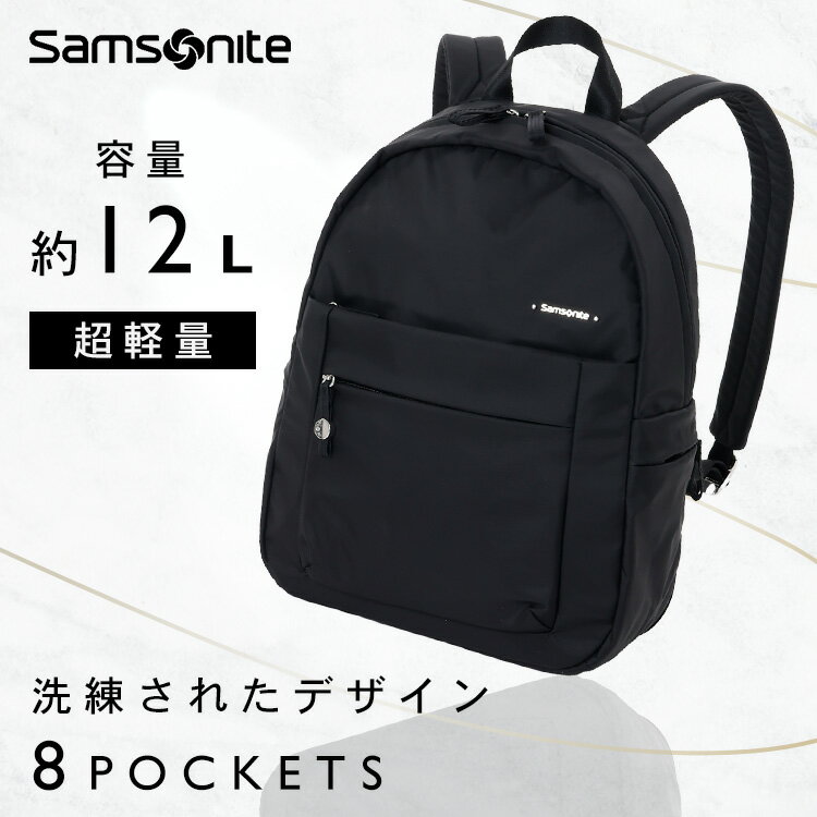 サムソナイト Samsonite バックパック 超軽量 BACKPACK BLACK 144723-1041Samsoniteバックパック サムソナイトリュック メンズ レディース たためる コンパクト 洗える 機能的 デイリーユース Samsonite