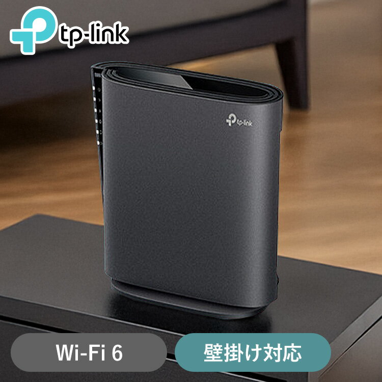 Wi-Fi6無線LANルーター Archer AX3000Wi-Fi 無線LAN ルーター コンパクト 高速通信 スムーズ OFDMA MU-MIMO 超低遅延 Wi-Fi 6 TP-Link
