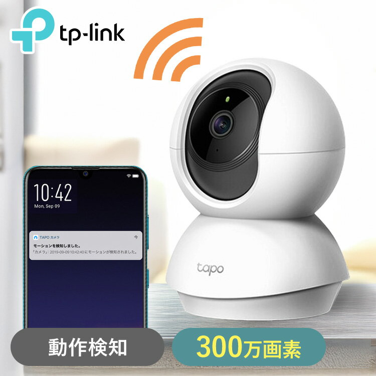 防犯カメラ 屋内 Tapo C210 水平 360° 首振り wifi スマホ連動 動体検知 通知 高画質 双方向通話 犬 猫 赤ちゃん 鳴き声検知 ペットカメラ 見守りカメラ 監視カメラ パンチルト ネットワークWi-Fiカメラ TP-Link *