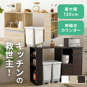 伸縮キッチンカウンター VKC-7141DBROSキッチンカウンター 伸縮 オープン棚 カウンターテーブル 収納 キッチンボード 食器棚 キャビネット サイドワゴン 炊飯器 ダークブラウン ナチュラル ホワイト 収納庫タイプ 開き戸タイプ【TD】 【代引不可】