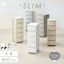 スリムチェスト チェスト タンス CLN-325 収納ボックス 収納ケース チェスト スリムチェスト 北欧 リビングチェスト 衣類収納 収納 片付け リビング 衣類ケース 収納ケース コロネ コロネチェスト 可愛い アイリスオーヤマ
