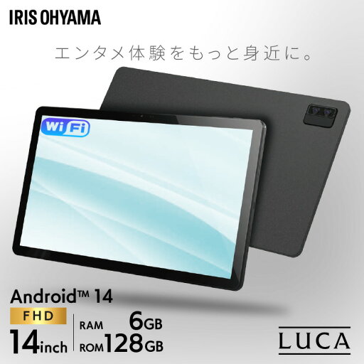 【ポイント20倍★5/3 10時〜5/7 9時59分】\保護フィルム付き/タブレット 14インチ android14 wi-fiモデル 大画面 6GB+128GB 8コアCPU FullHD 動画 ビデオ通話 電子書籍 ワイヤレスディスプレイ サブモニター アンドロイド アイリスオーヤマ TM14D1M76-V1B * 【ポイント20倍★5/3 10時〜5/7 9時59分】\保護フィルム付き/タブレット 14インチ android14 wi-fiモデル 大画面 6GB+128GB 8コアCPU FullHD 動画 ビデオ通話 電子書籍 ワイヤレスディスプレイ サブモニター アンドロイド アイリスオーヤマ TM14D1M76-V1B *