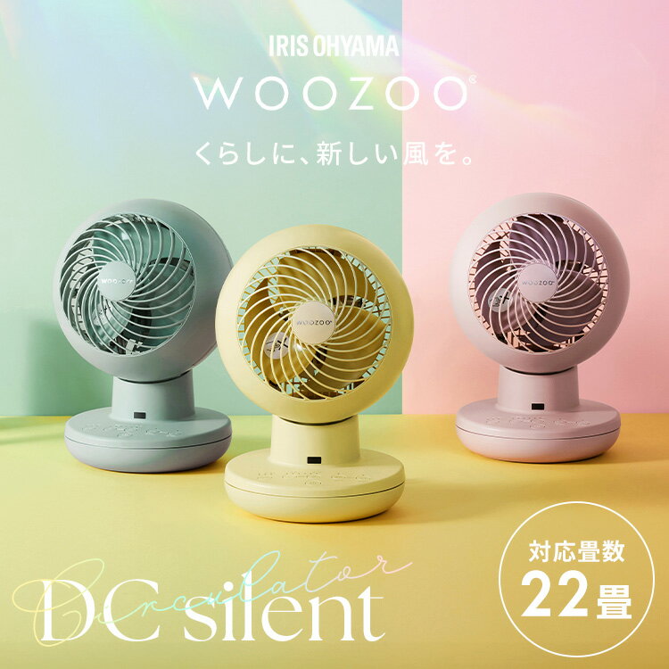 サーキュレーター アイリスオーヤ�