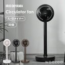 サーキュレーター 扇風機 アイリスオーヤマ dcモーター 静音 上下 左右 自動首振り パワフル送風 30畳 風量10段階 リモコン 入 切タイマー付き コンパクト 軽量 換気 省エネ 節電 衣類乾燥 梅雨対策 WOOZOO STF-DCD18T *