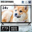 テレビ 24v 型 ハイビジョン 液晶テレビ HD チューナー内蔵 ダブルチューナー 裏番組録画 HDD録画 2台目 セカンドテレビ 子ども部屋 寝室 シンプル tv 一人暮らし 24 アイリスオーヤマ LT-24B320 *