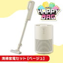 \ハッピーバッグ/ 掃除機 コードレス 紙パック式 アイリスオーヤマ 充電スタンド 静電モップ 一人暮らし 軽量 スティッククリーナー コードレス掃除機 強力吸引 空気清浄機 10畳 コンパクト 花粉 小型 空気清浄器 *