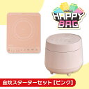 \ハッピーバッグ/ 炊飯器 3合 一人暮らし 3合炊き マイコン式 低温調理対応 クッキングヒーター IH IHコンロ 卓上 1000w 電気コンロ ihクッキングヒーター アイリスオーヤマ 1口 卓上ih 小型 おしゃれ 1人暮らし *