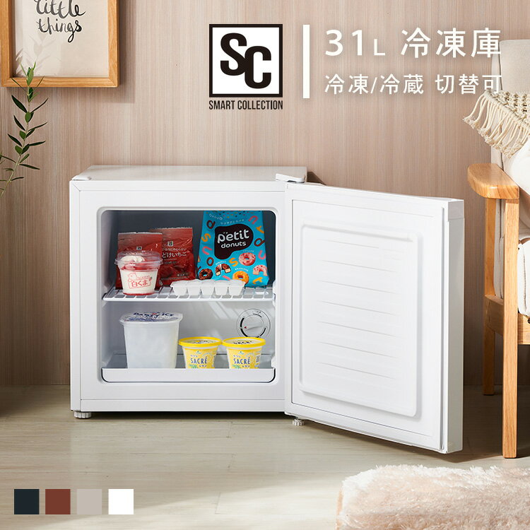 冷凍庫 小型 31L おしゃれ送料無料 冷凍庫 冷蔵庫 前開き 家庭用 ミニ 庫 右開き シンプル 冷凍食品 フリーザー 一人暮らし 新生活家電 ミニ冷凍庫 リ...