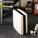 【10％OFFクーポン配布中】シュレッダー 家庭用 電動 コンパクト クロスカット PS5HMSD マイクロクロスカット アイリスオーヤマ 家庭用 業務用 マイクロクロス オフィス 電動 デザイン おしゃれ 音 A4用紙5枚裁断 静音 カード/CD/DVD対応 安心 スリム キャスター付【time】