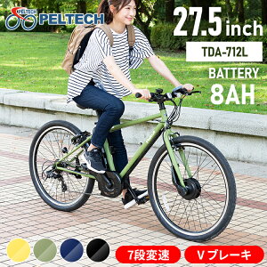 電動自転車 自転車 電動アシストクロスeバイク 27.5インチ 外装7段送料無料 電動自転車 おしゃれ 電動アシスト自転車 自転車 E-BIKE PELTECH スポーツ電動自転車 スポーツ自転車 クロスバイク クロスバイク電動 8.0Ah TDA-712L‐MBK【TD】 【代引不可】