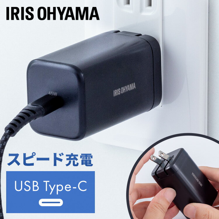 USB充電器 充電器 タイプc 急速充電 ブラック IQC-