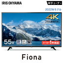 テレビ 液晶テレビ TV 4K対応液晶テレビ 55V型Fio