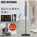 【2wayで楽々】 掃除機 コードレス 紙パック式 軽量 ハンディクリーナー アイリスオーヤマ コードレス掃除機 軽い 自走式 スタンド付き スティッククリーナ...
