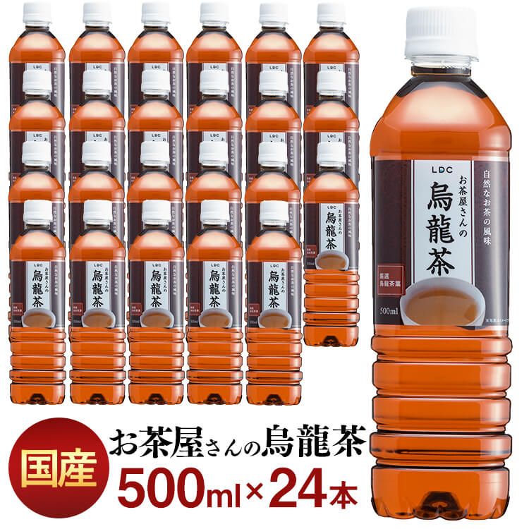 ※こちらの商品は代引き不可となっております。予めご了承ください。中国福建省産茶葉100%使用輸入時残留農薬検査をパスした原料をグループ茶葉加工工場LDB知覧工場の管理の下、飲料原料に使用しております。低価格でありながら、美味しく飲んで頂ける「お茶屋が作った烏龍茶」です。・自社製造ボトルPETボトル容器も工場内で製造し、抽出・ボトリングを行っております。また、軽量ボトルを採用し、環境問題にも対応した設計となっています。●商品サイズ（cm）幅約36.9×奥行約24.8×高さ約21.5●商品重量約13kg●原産国中国（茶葉）●原材料名烏龍茶・酸化防止剤（ビタミンC）●内容量500ml×24本●賞味期限キャップに記載●保存方法直射日光や高温多湿の場所を避けて保存して下さい。○広告文責：e-net shop株式会社（03-6706-4521）○メーカー（製造）：株式会社ライフドリンク カンパニー○区分：日本製・ウーロン茶（清涼飲料水） ★おすすめ商品はこちら★ ★LDCお茶屋さんの緑茶2L 6本 ★LDCお茶屋さんの緑茶2L 12本 ★LDCお茶屋さんの烏龍茶2L 6本 ★LDCお茶屋さんの烏龍茶2L 12本 ★LDCお茶屋さんの緑茶500ml 24本 ★LDCお茶屋さんの緑茶500ml 48本 ★LDCお茶屋さんの烏龍茶500ml 24本 ★LDCお茶屋さんの烏龍茶500ml 48本 検索用：お茶 飲料 ドリンク ペットボトル 500ミリリットル ウーロン茶 エルディーシー 風味豊か 日本の水 まとめ買い飲み物 4970111470039） あす楽対象商品に関するご案内 あす楽対象商品・対象地域に該当する場合はあす楽マークがご注文カゴ近くに表示されます。 詳細は注文カゴ近くにございます【配送方法と送料・あす楽利用条件を見る】よりご確認ください。 あす楽可能なお支払方法は【クレジットカード、代金引換、全額ポイント支払い】のみとなります。 下記の場合はあす楽対象外となります。 15点以上ご購入いただいた場合 時間指定がある場合 ご注文時備考欄にご記入がある場合 決済処理にお時間を頂戴する場合 郵便番号や住所に誤りがある場合 あす楽対象外の商品とご一緒にご注文いただいた場合【500ml】緑茶24本 【500ml】烏龍茶24本 【500ml】緑茶48本 【500ml】烏龍茶48本 【2L】緑茶6本 【2L】烏龍茶6本 【2L】緑茶12本 【2L】烏龍茶12本