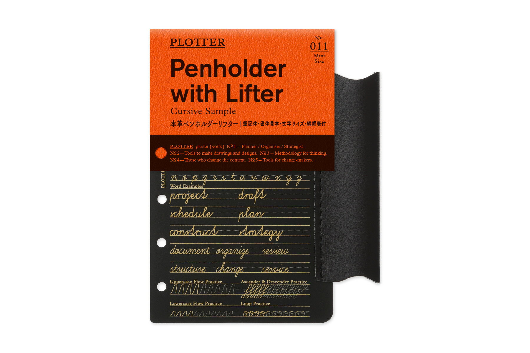 プロッター PLOTTER リフィル 本革ペンホルダーリフター Penholder with lifter 筆記体 書体見本 文字サイズ 線幅表付き ミニ6サイ...