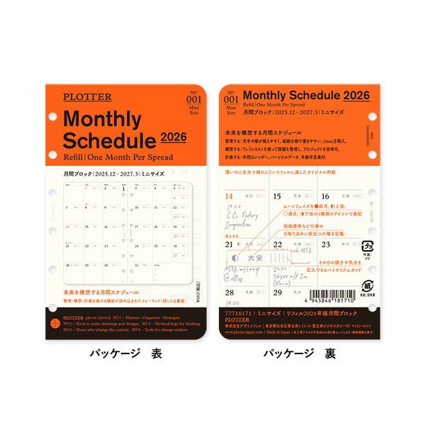 ץåPLOTTERե롡Monthly Schedule2026֥֥åߥ6mini6ƥĢ77718171