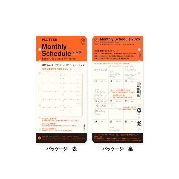 ץåPLOTTERե롡Monthly Schedule2026֥֥åʥƥĢ77718170